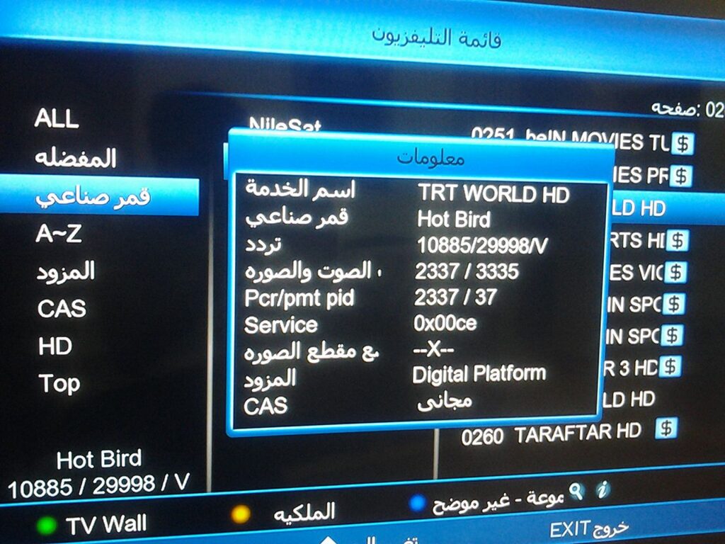 جميع ترددات نايل سات 2023 التحديث الاخير الجديدة nilesat مع أسماء القنوات وأهم المعلومات عنها