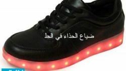 تفسير حلم رؤية ضياع الحذاء في المنام