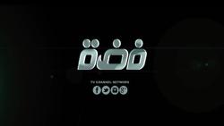 تردد قناة فضة الفضائية الجديد fdah tv علي النايل سات 2023 و اهم المعلومات عنها