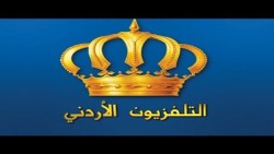 تردد قناة الأردن الفضائية Jordan TV 2023 على النايل سات و البرامج التي تعرض علي القناة