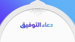 دعاء التوفيق في العمل وأجمل 200 دعاء لتيسير العمل وسعة الرزق والبركة