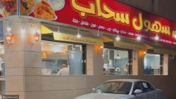 قصة مطعم سهول سحاب في الأردن كاملة