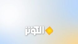 تردد قناة الكوثر الفضائية alkawthar الجديد 2022 على النايل سات
