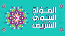 متى عيد المولد النبوي 2022 في المغرب